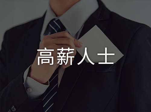 某公司個人稅務籌劃案例